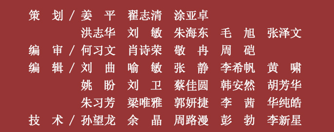 政在办署名(最新).jpg